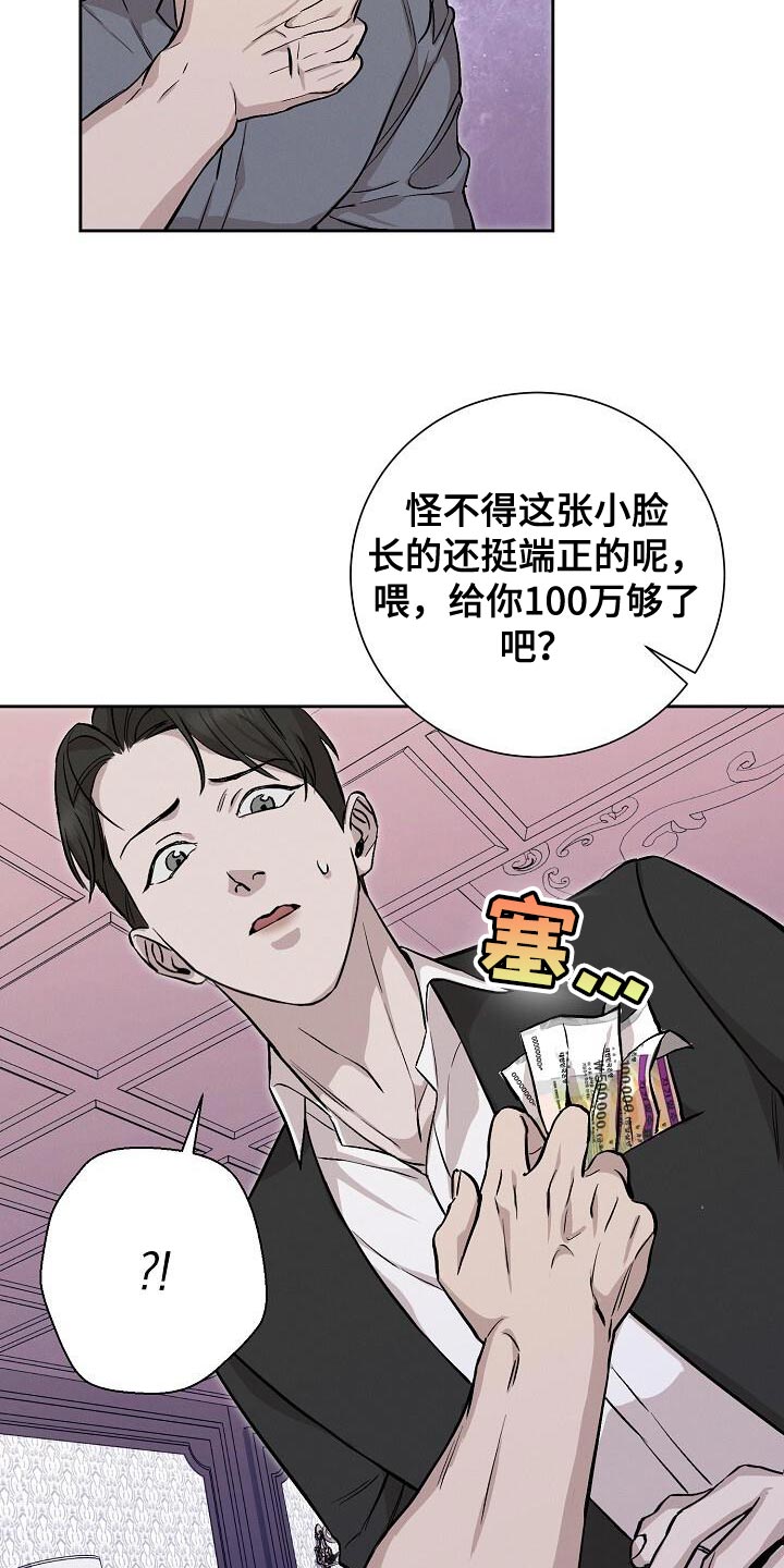 割裂意思漫画,第43话2图