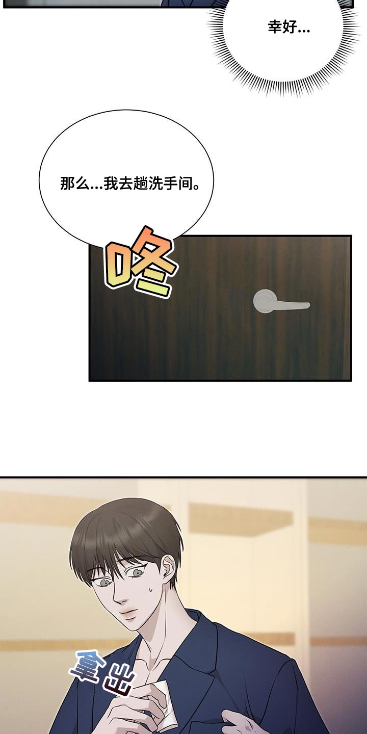 割裂的行情漫画,第20话2图