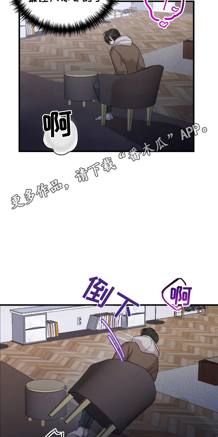 割裂的谎言漫画,第16话2图