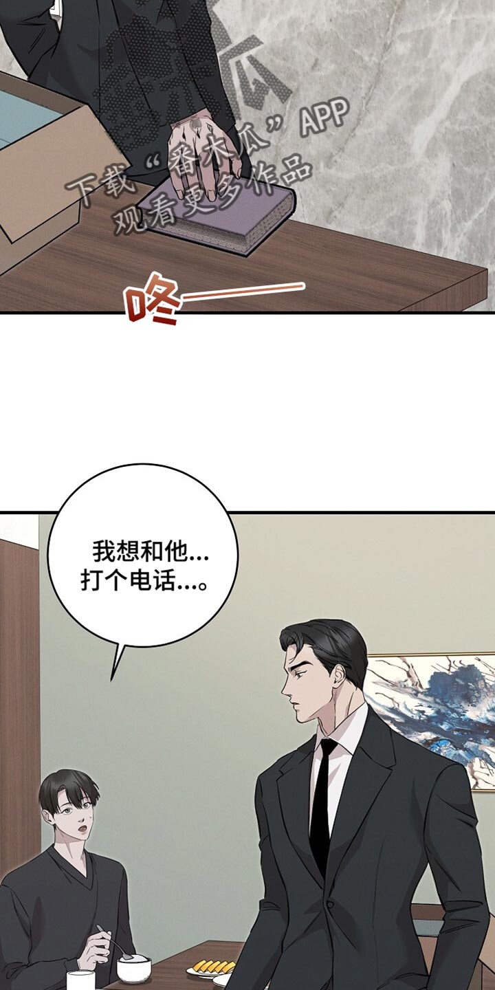 割裂的意思是什么漫画,第66话1图