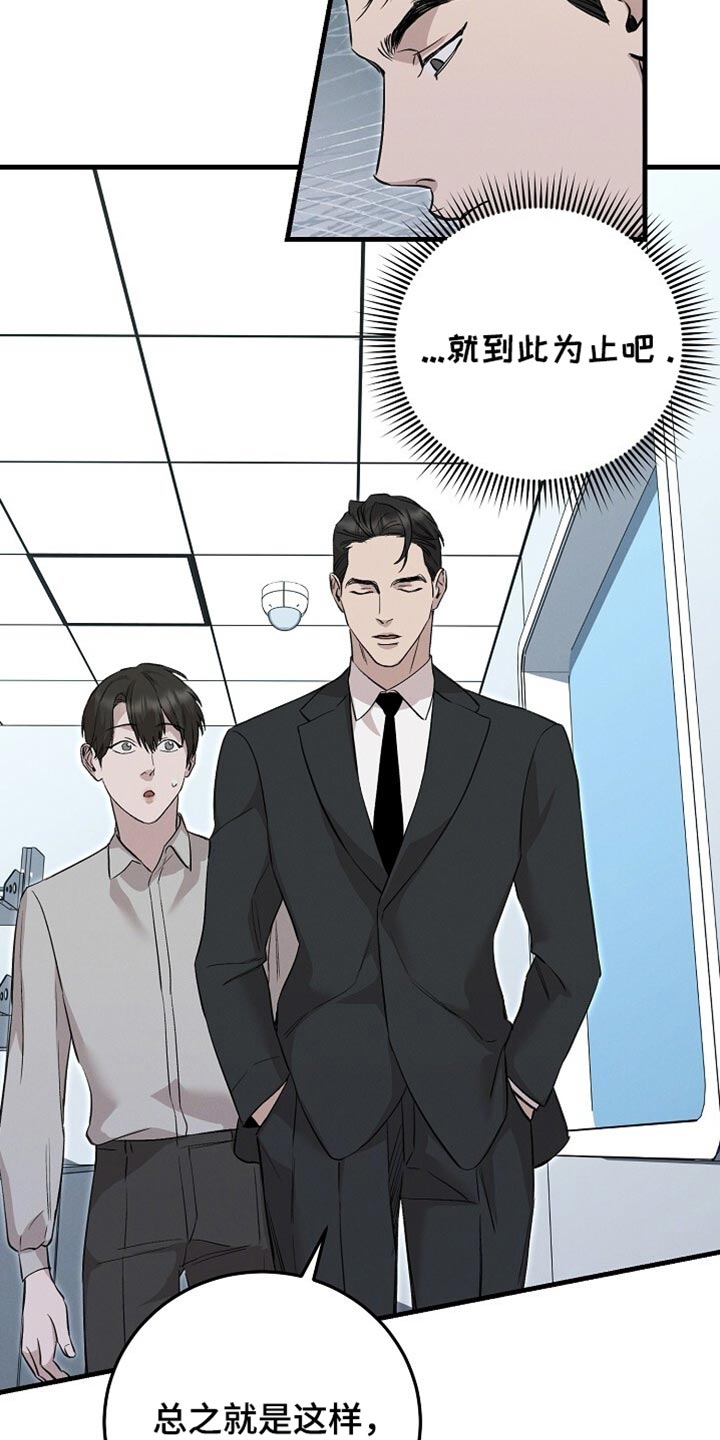割裂的谎言漫画,第68话1图
