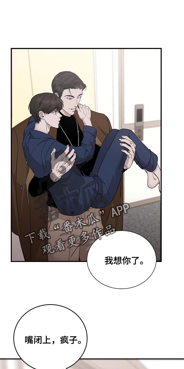 割裂的谎言漫画,第26话2图