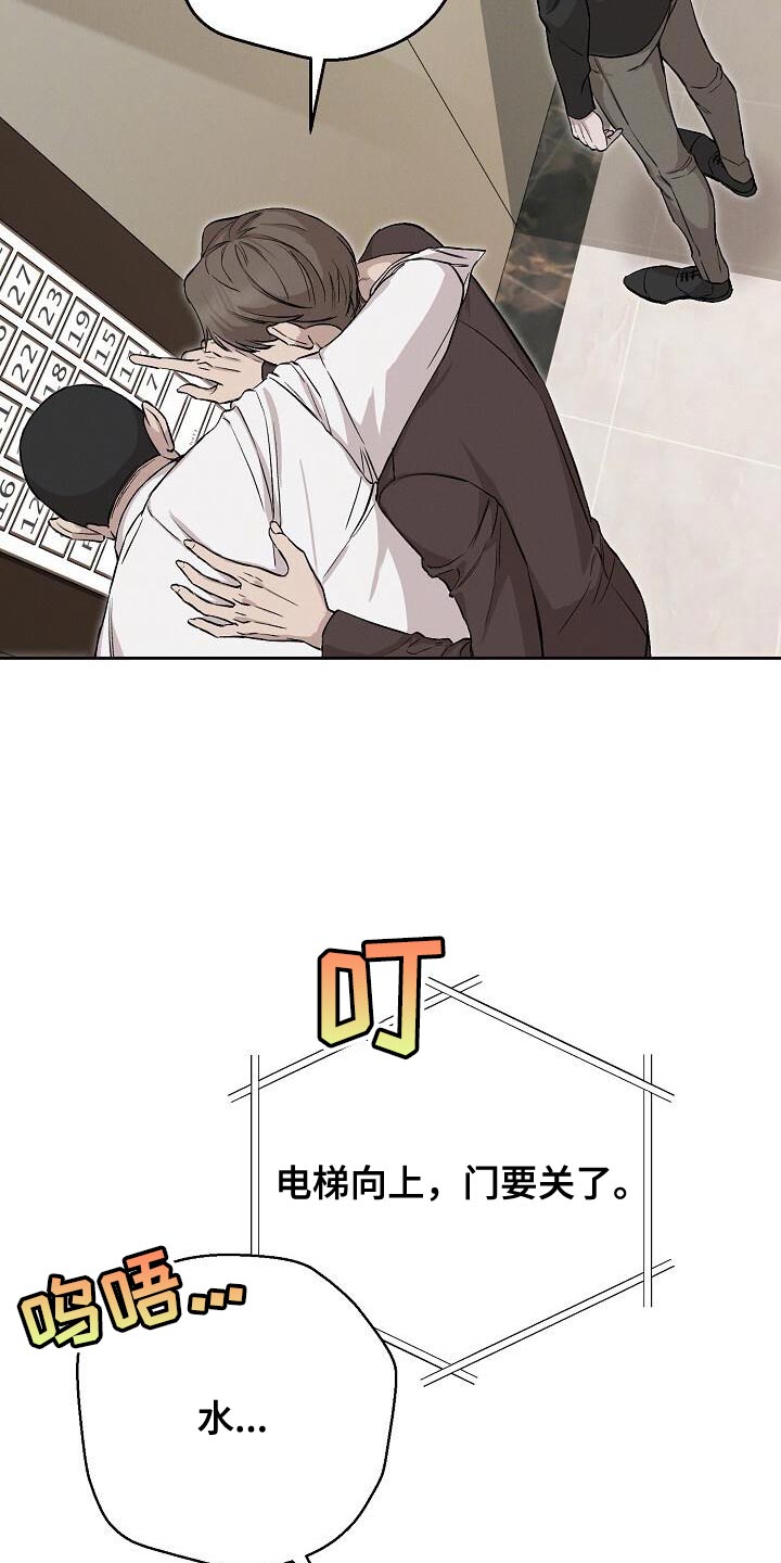 割裂的谎言漫画,第42话2图