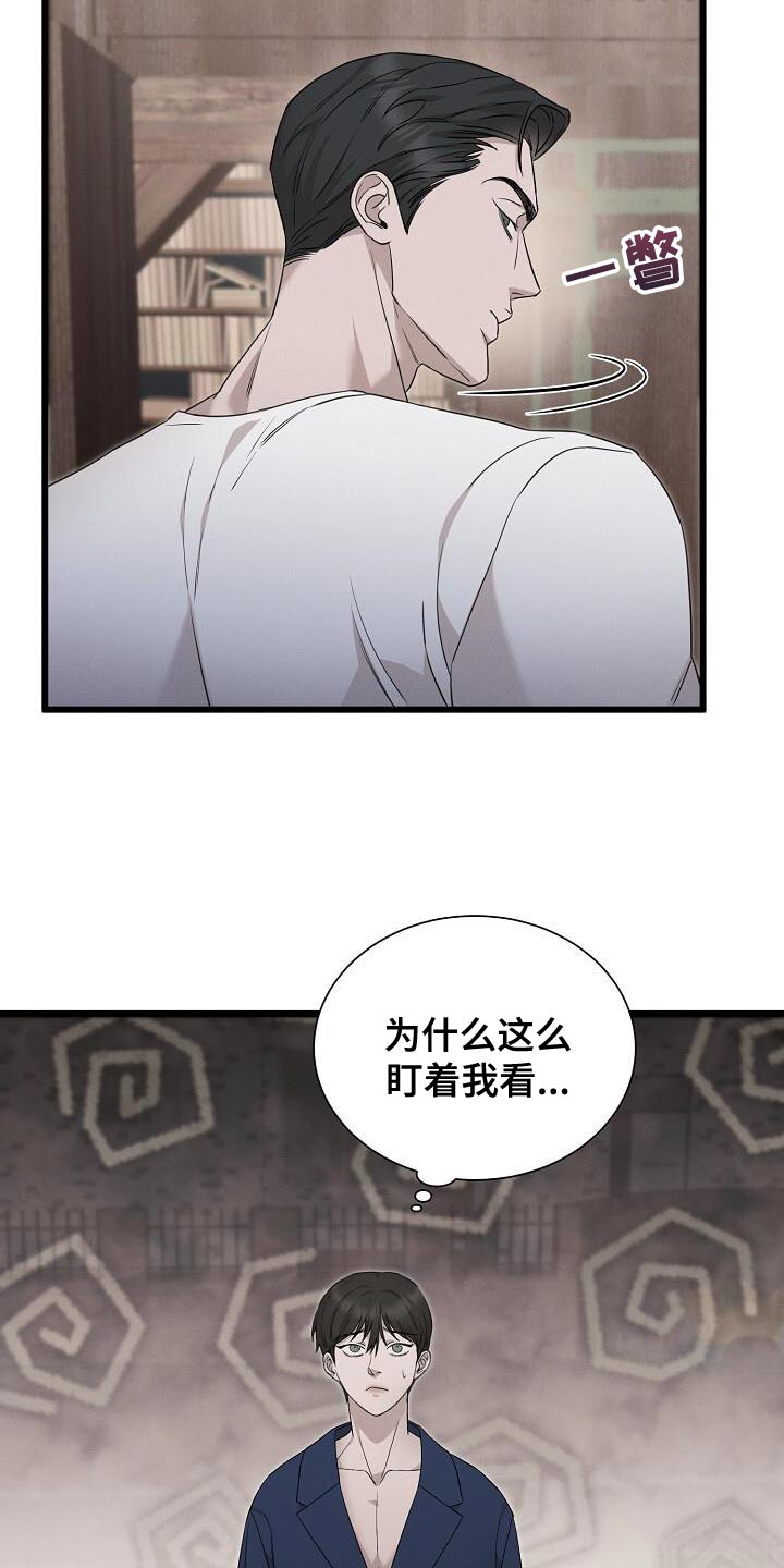 割裂的谎言漫画,第21话1图