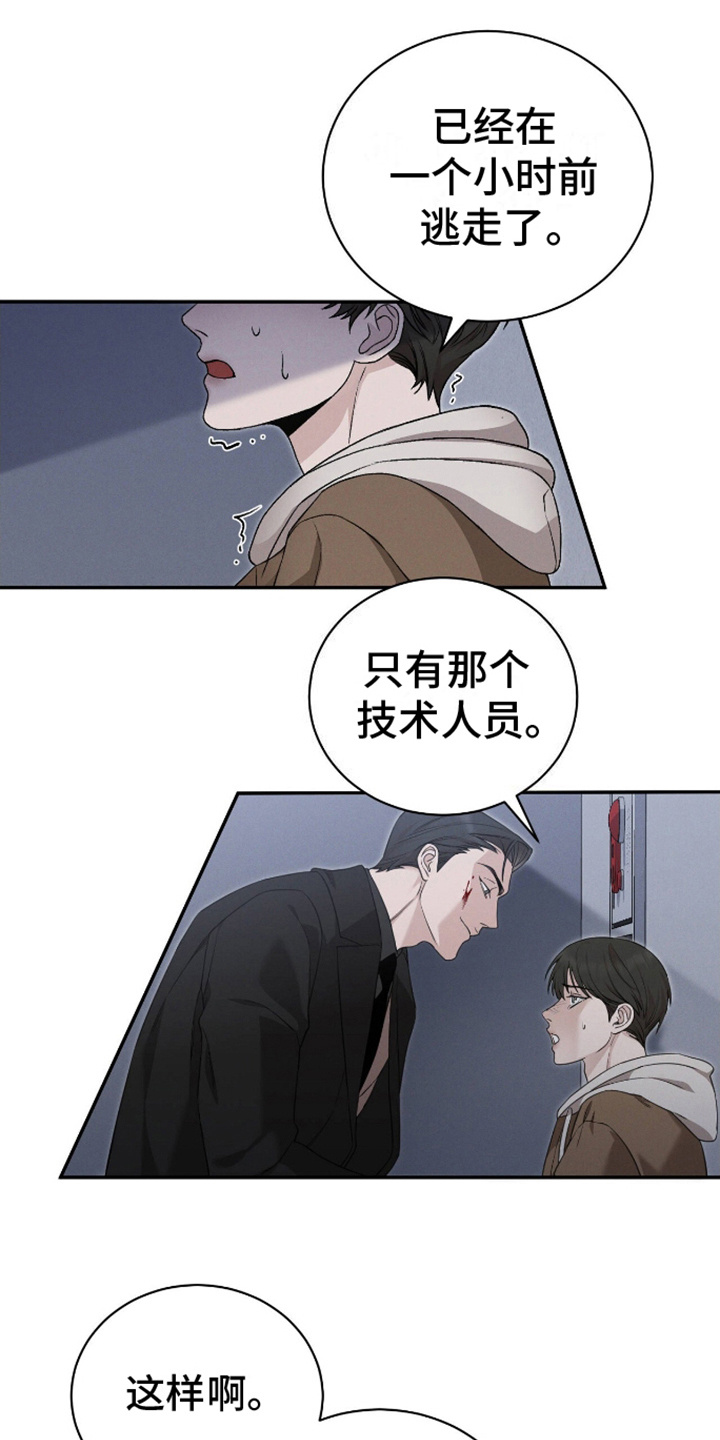 割裂这个词是什么意思漫画,第7话1图