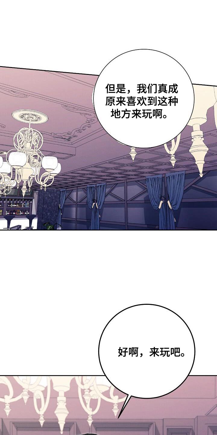 割裂这个词是什么意思漫画,第45话2图