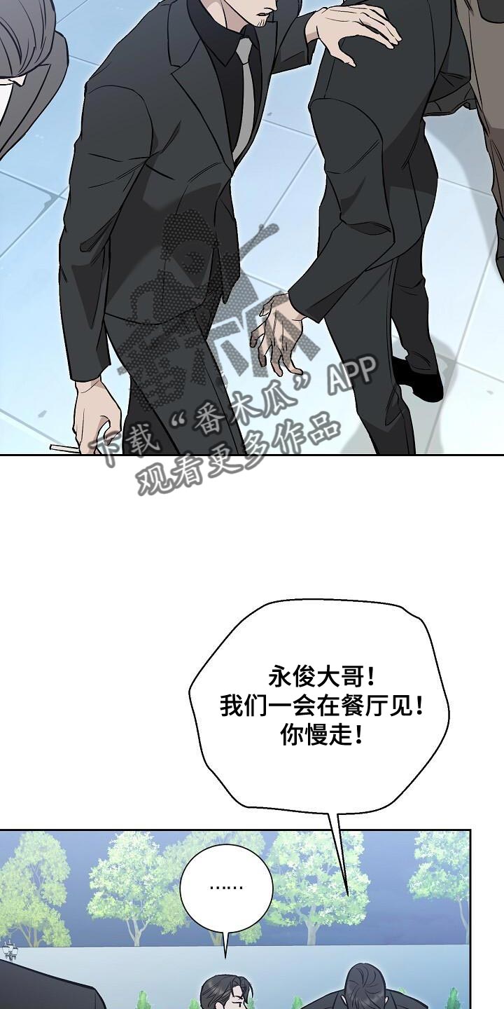 割裂英文漫画,第41话2图