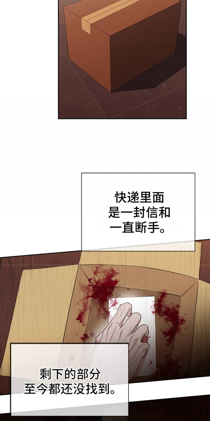 割裂的谎言漫画,第1话1图