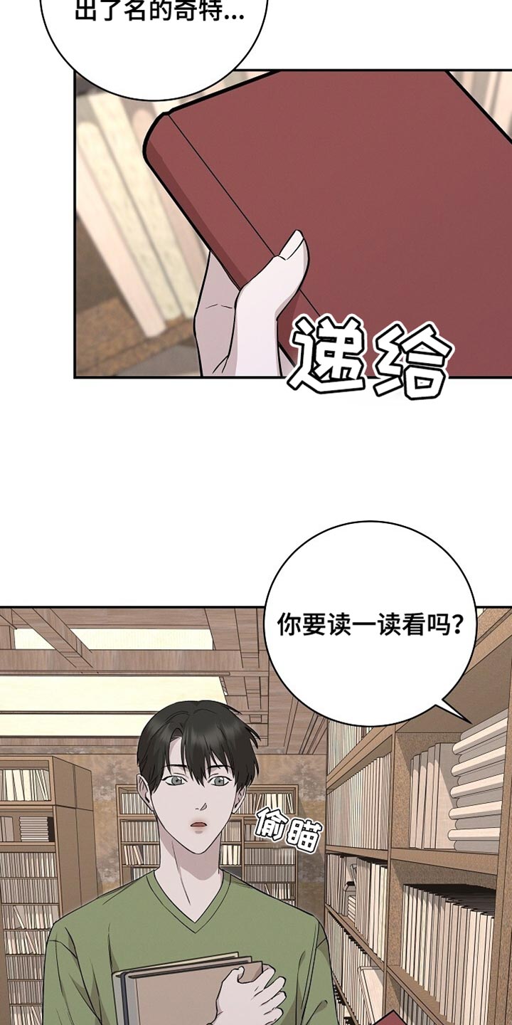 割裂的世界韩泽漫画,第62话1图