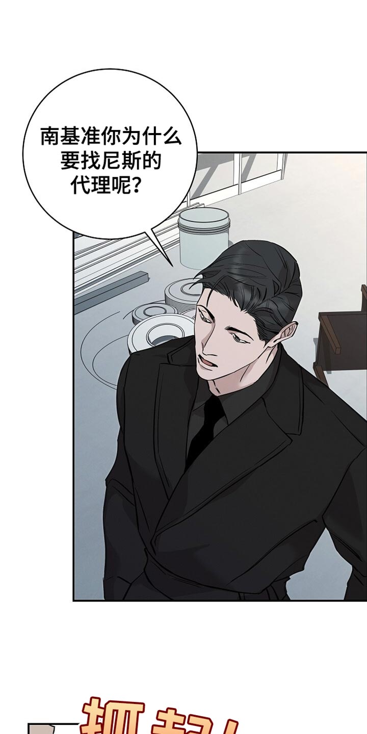 割裂的谎言漫画,第54话1图