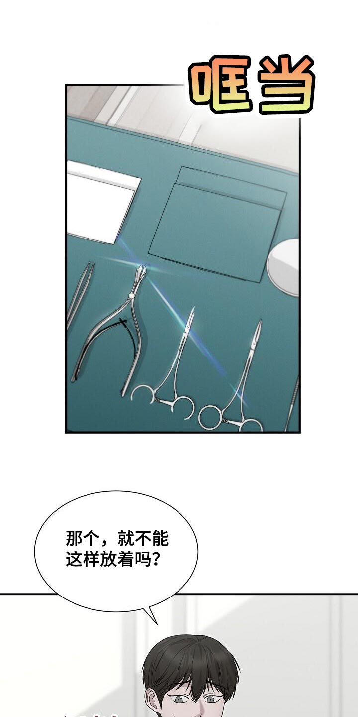 割裂脑实验结论漫画,第27话2图