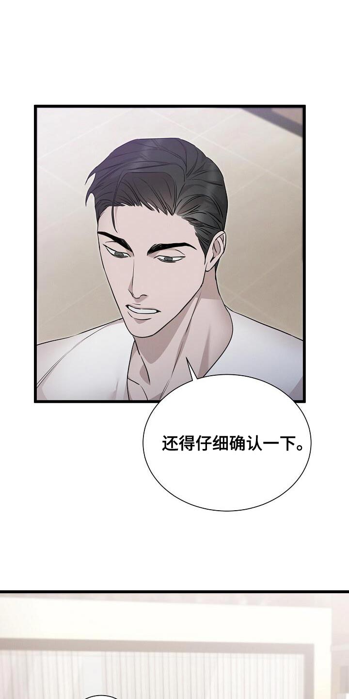 割裂的姐弟情漫画,第21话2图