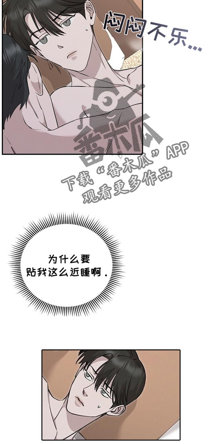 割裂感很强的城市漫画,第64话2图