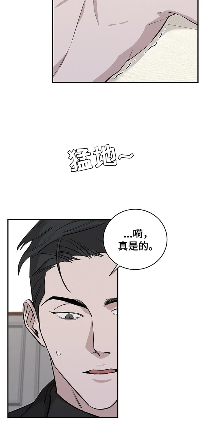 割裂丝四氟盘根价格漫画,第56话2图