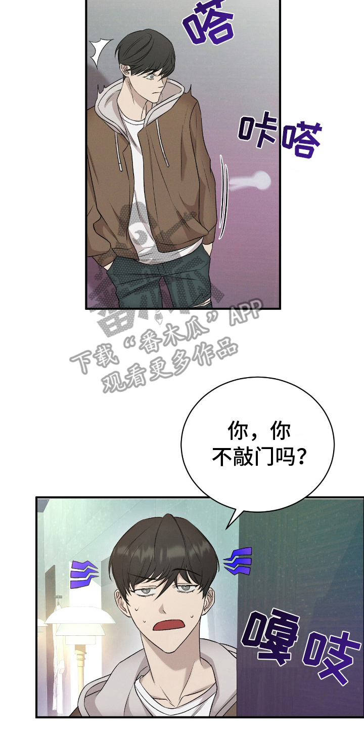 割裂的意思是什么漫画,第18话2图