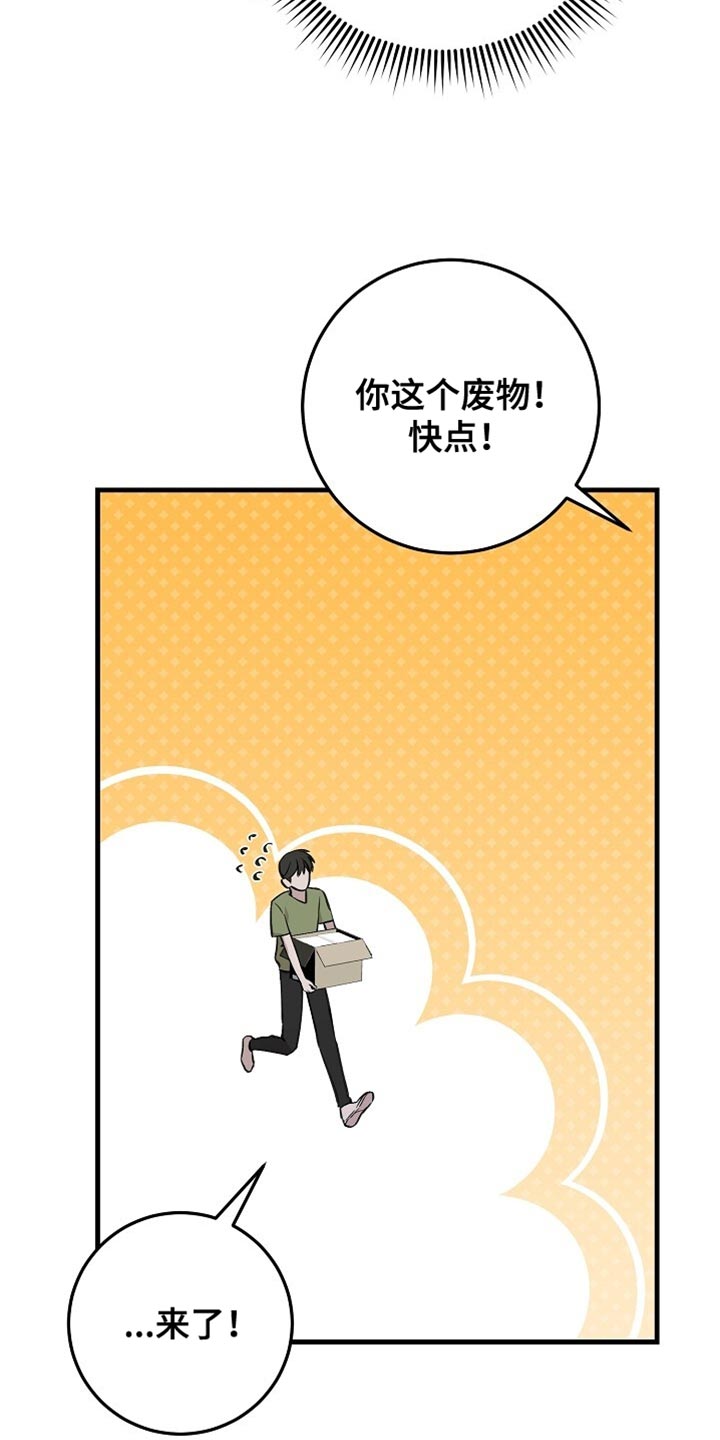割裂的谎言漫画,第58话2图