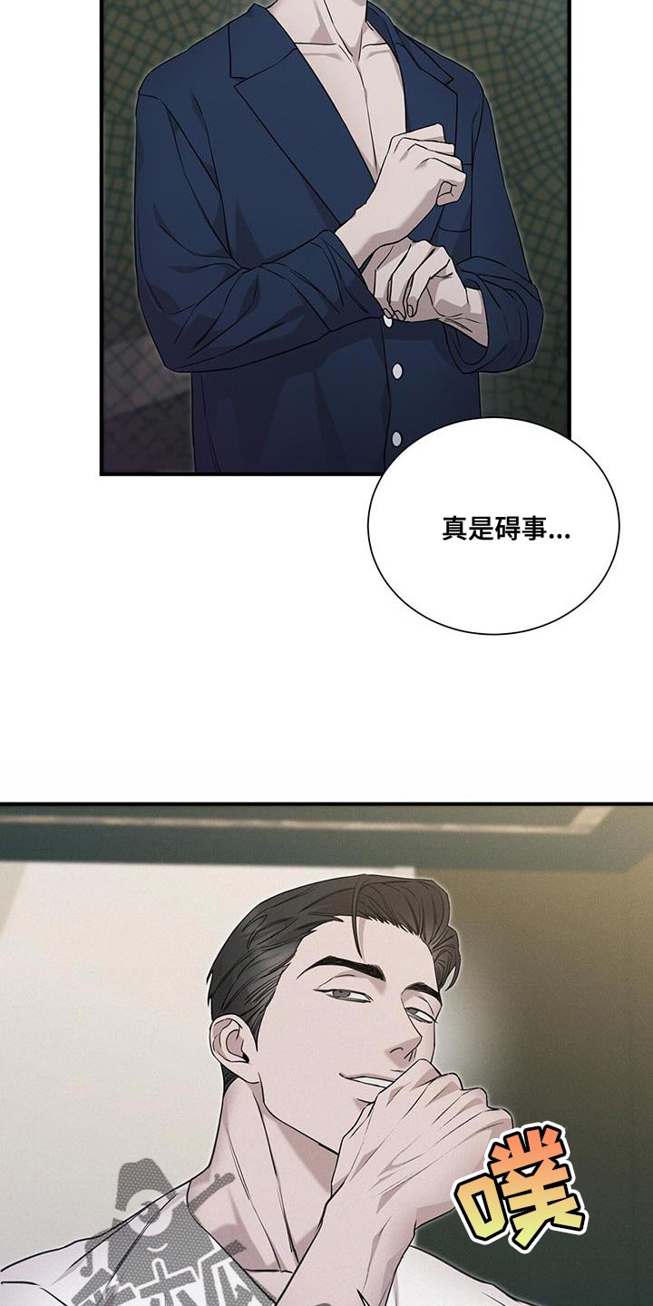 割裂的行情漫画,第20话2图