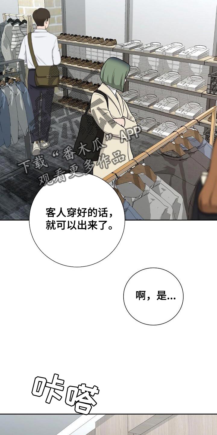 割裂这个词是什么意思漫画,第40话2图