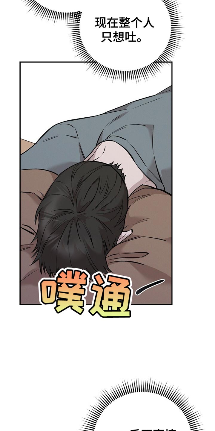 割裂的谎言漫画,第52话1图