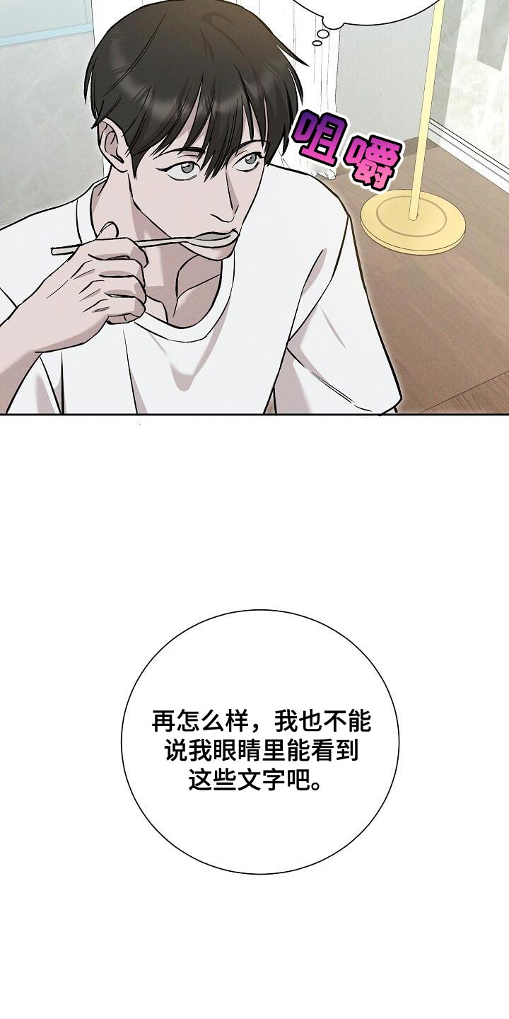 割裂的人生漫画,第38话2图