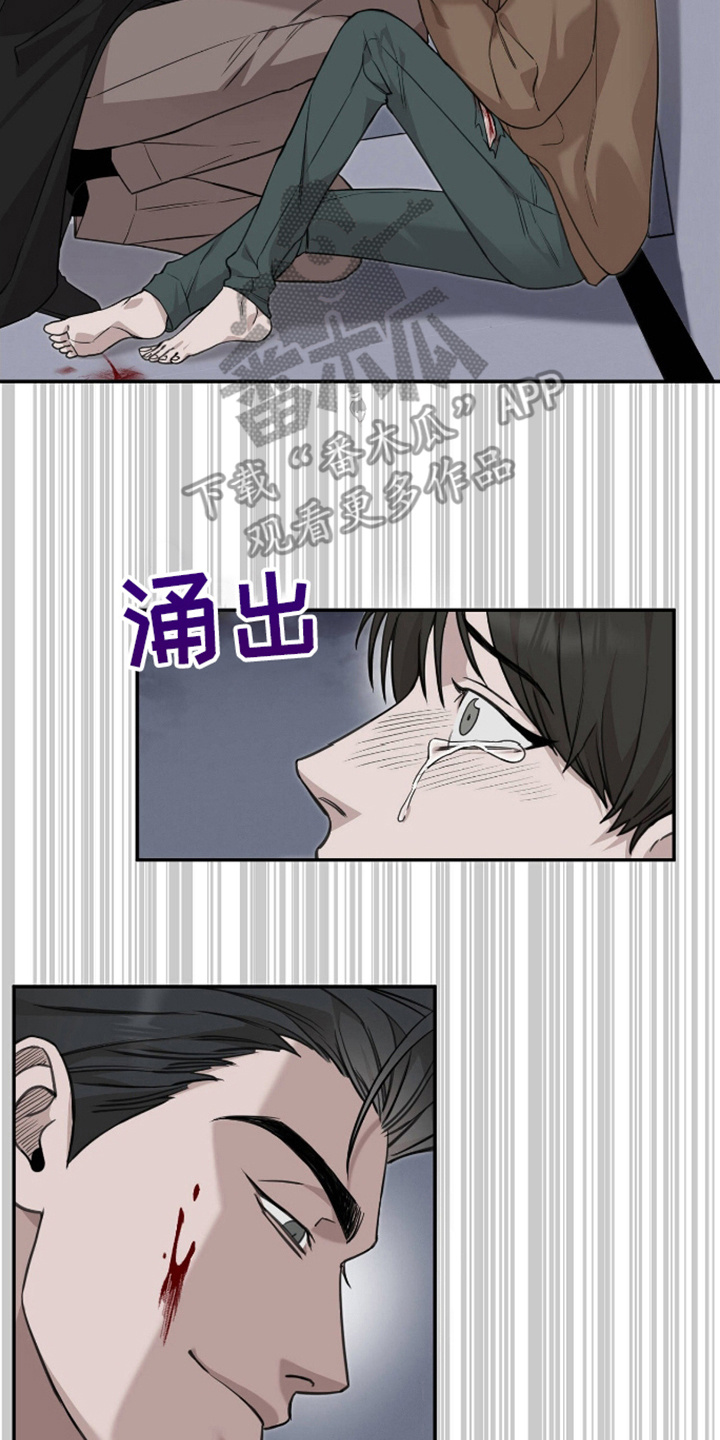 割裂的谎言漫画,第6话2图