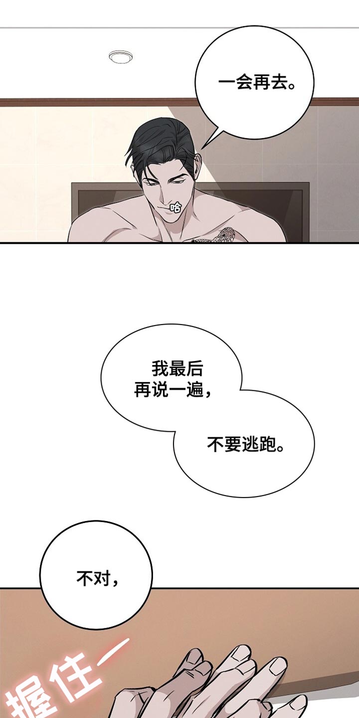 割裂感英文漫画,第64话2图