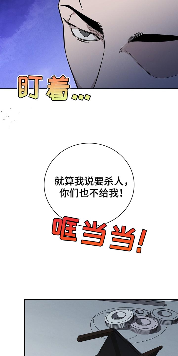割裂的谎言漫画,第54话1图
