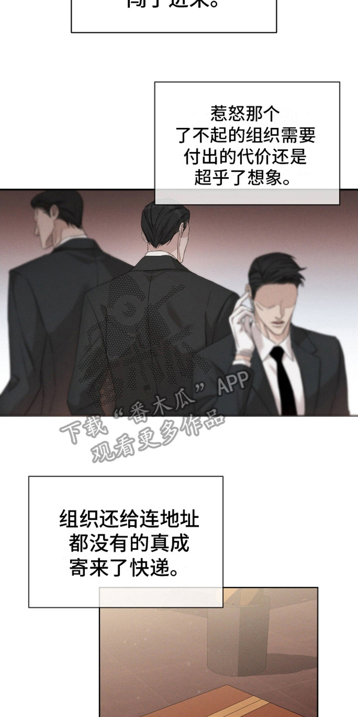 割裂的谎言漫画,第1话2图