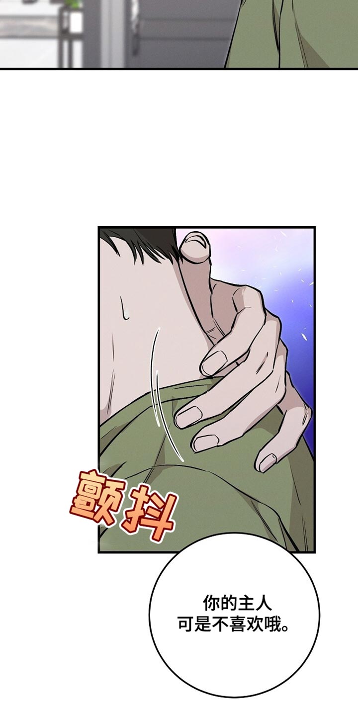 割裂的谎言漫画,第59话1图