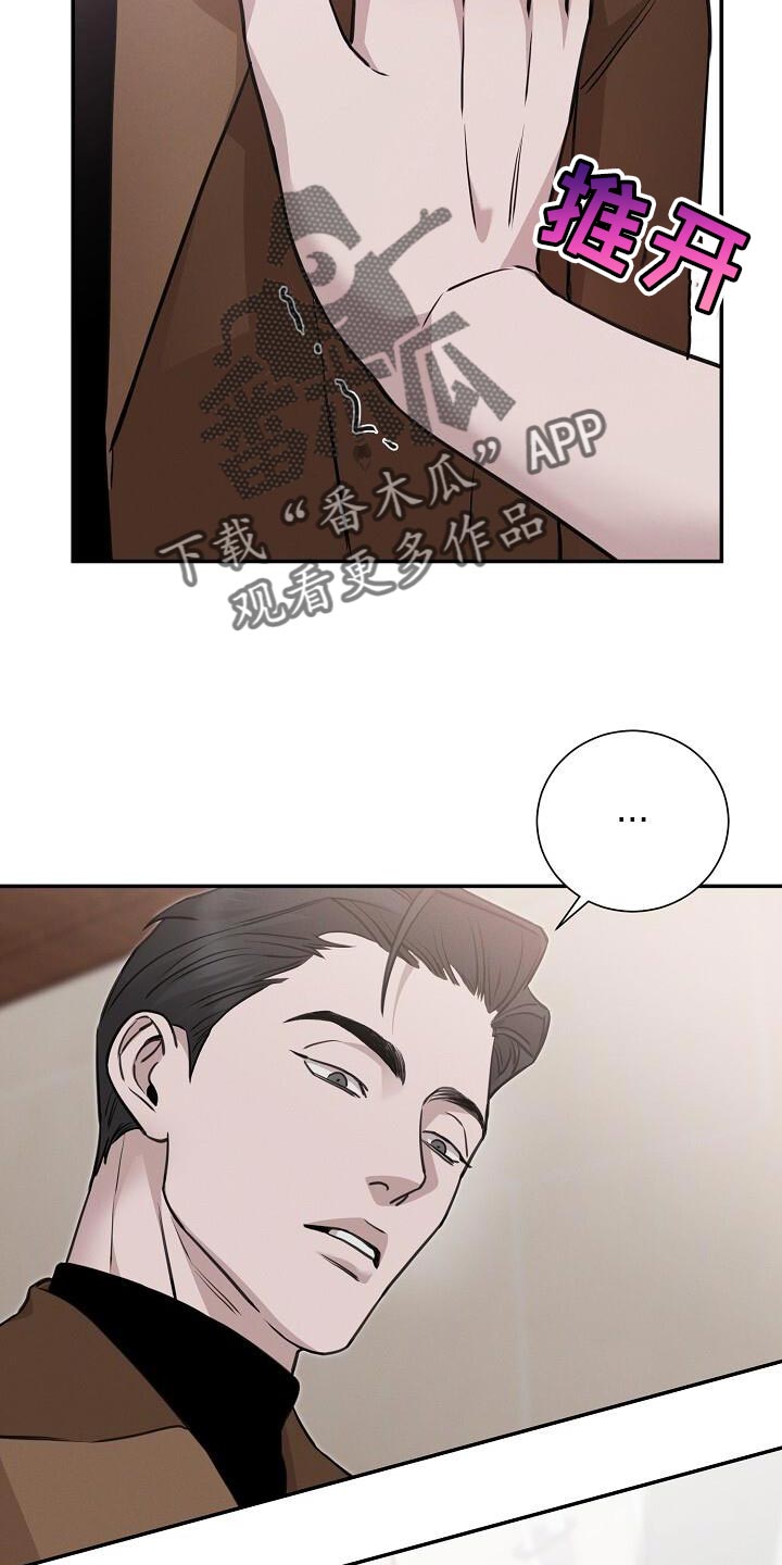 割裂的谎言漫画,第32话1图