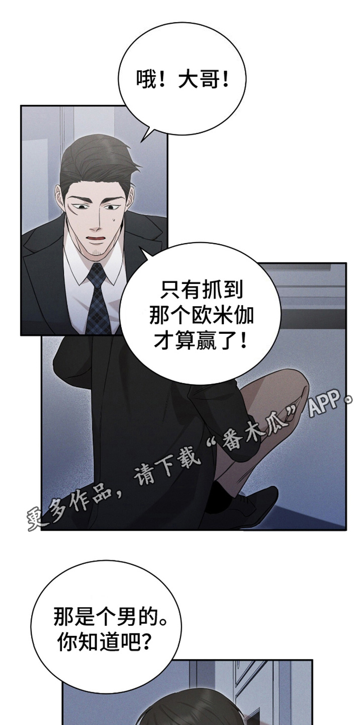 割裂意思漫画,第8话2图