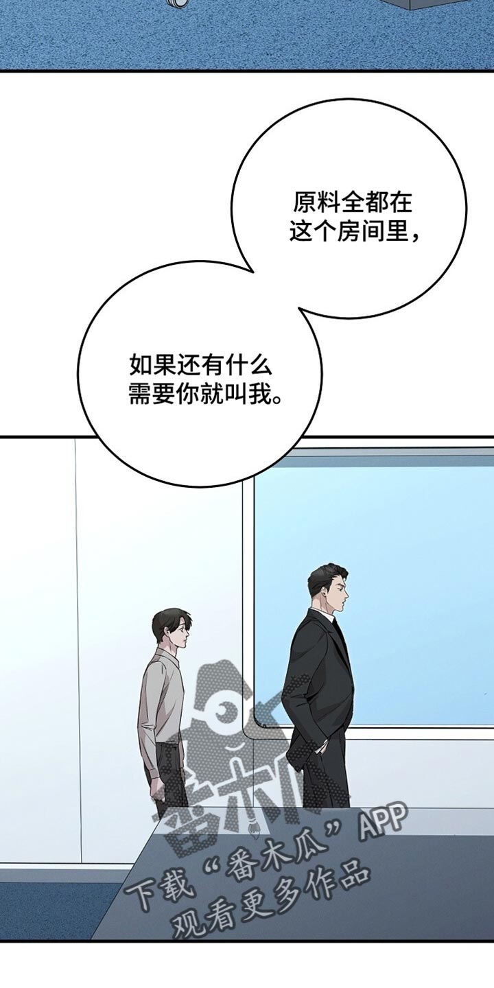 割裂脑实验结论漫画,第68话2图