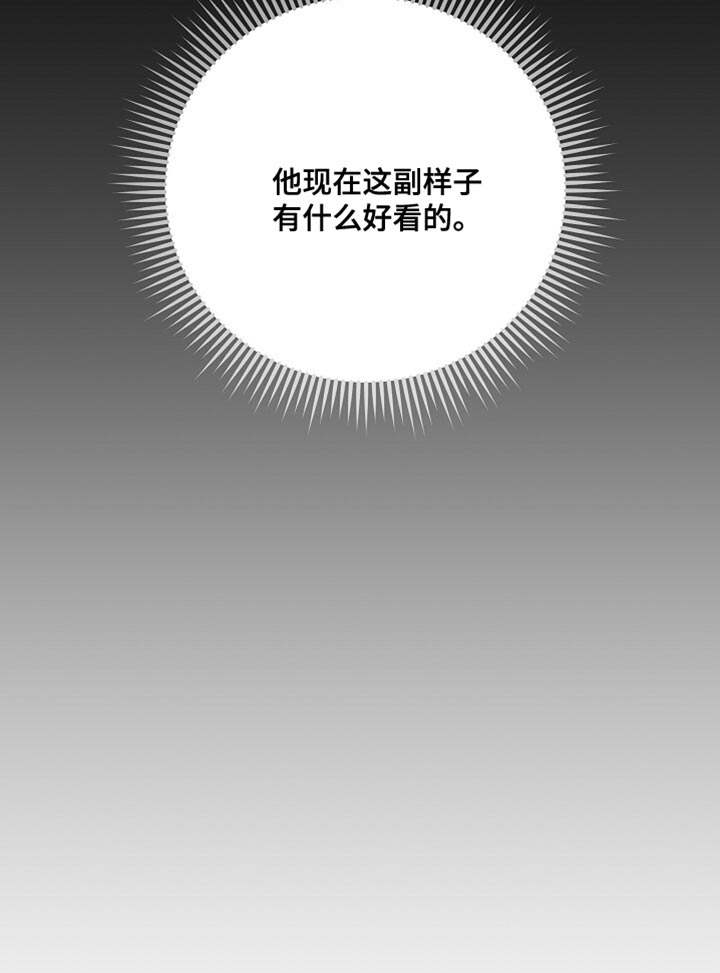 割裂如何用英文解释漫画,第50话1图