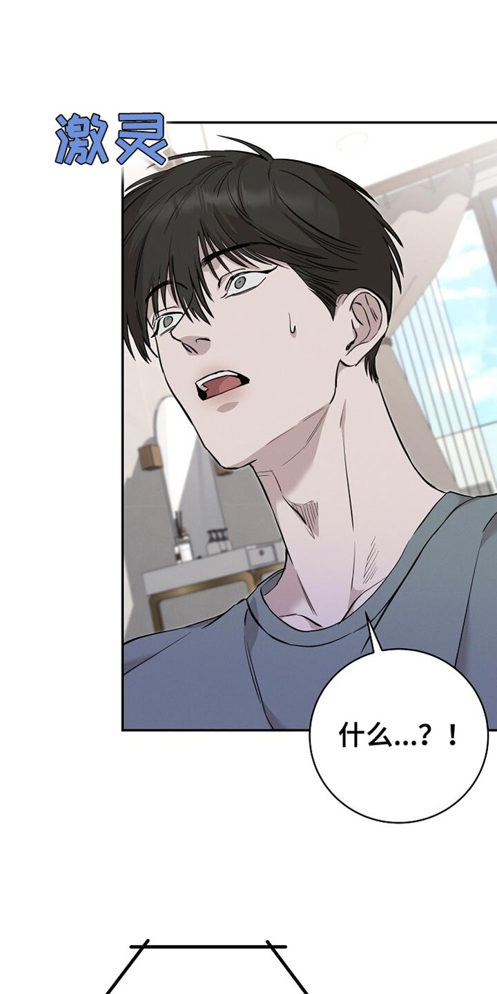 割裂的谎言漫画,第53话1图