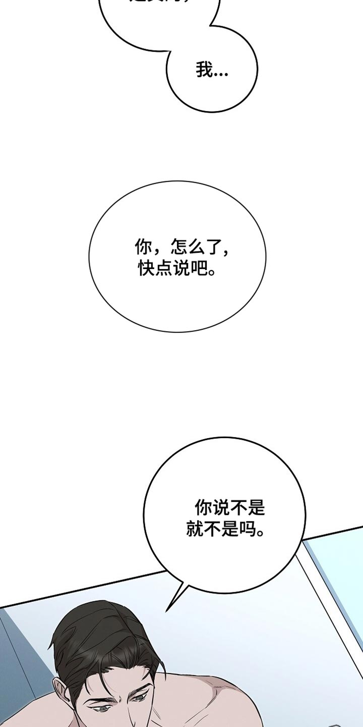 割裂虚空漫画,第74话1图