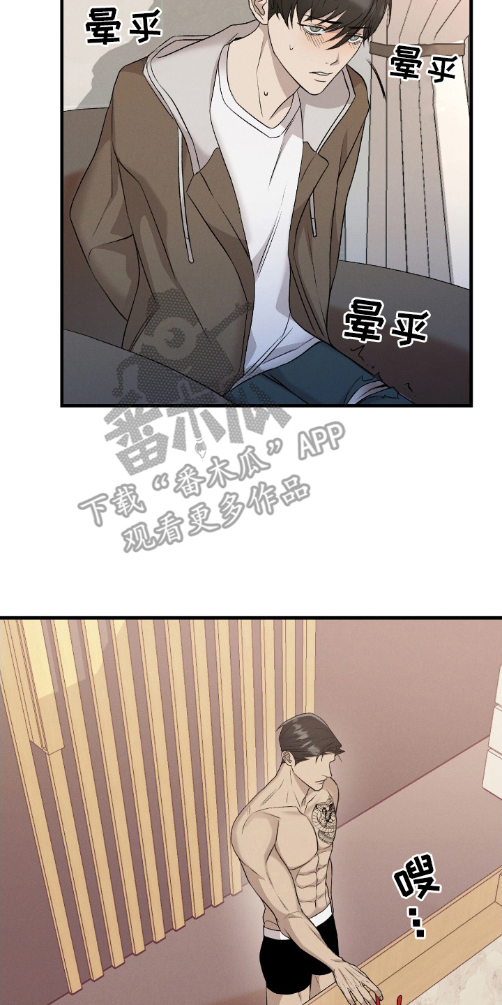 割裂的谎言漫画,第17话2图