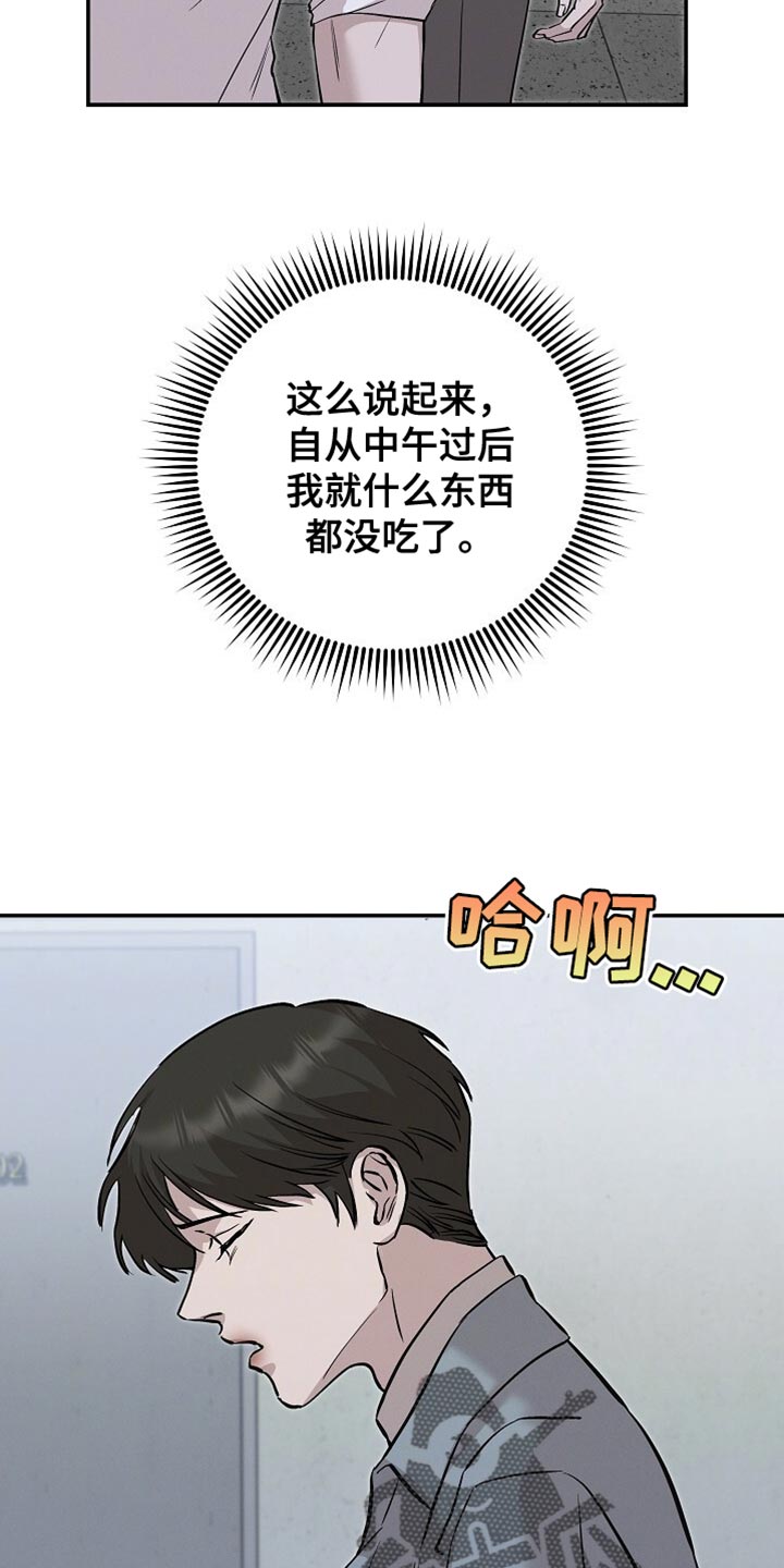 割裂如何用英文解释漫画,第78话2图