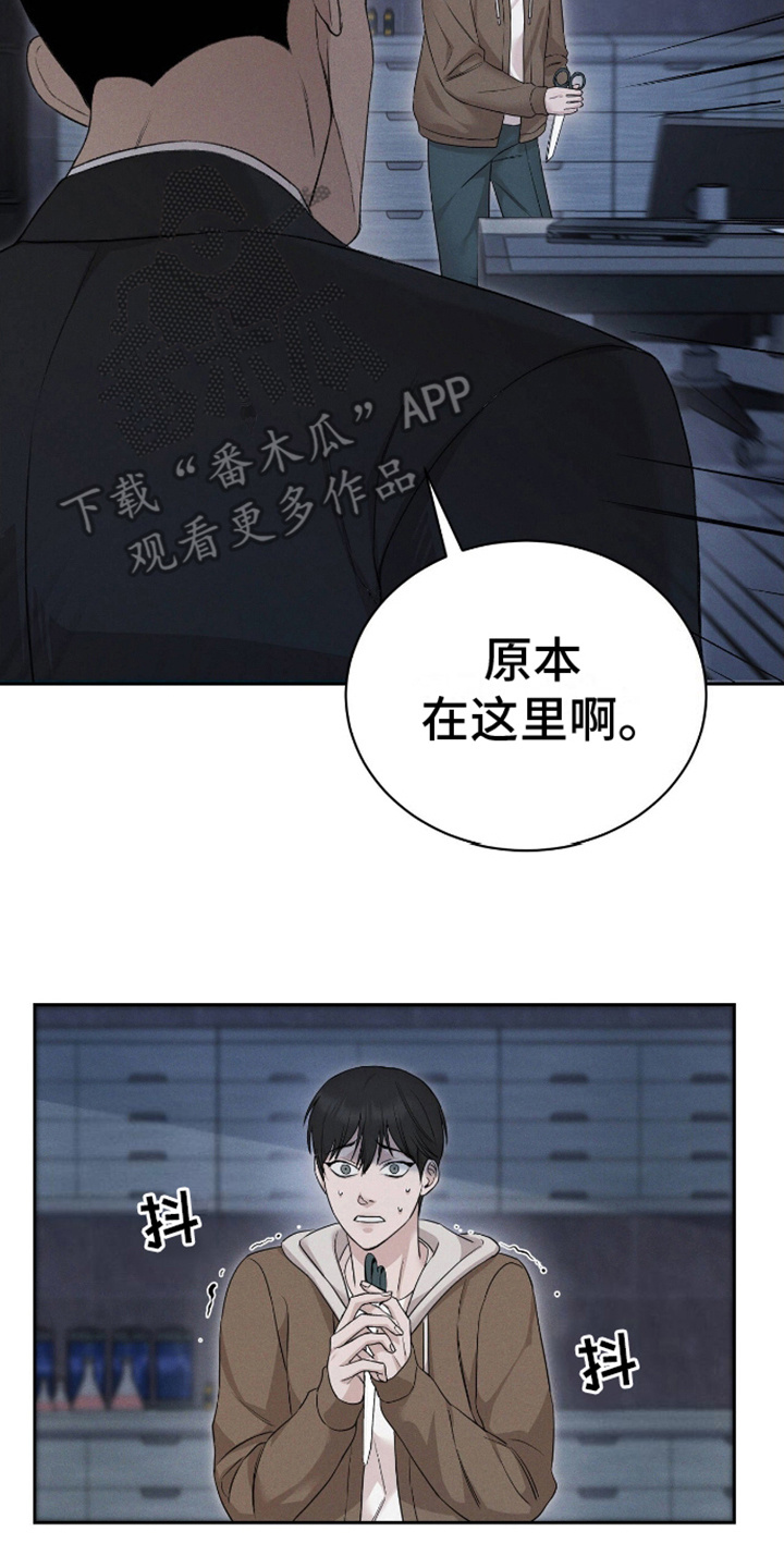 割裂的世界韩泽漫画,第4话2图