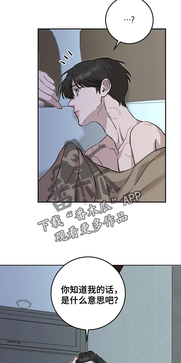 割裂的谎言漫画,第75话2图