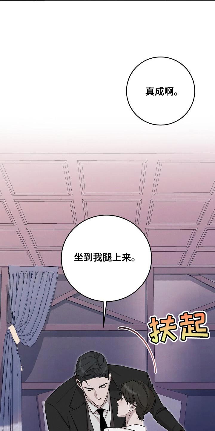 割裂的谎言漫画,第46话2图