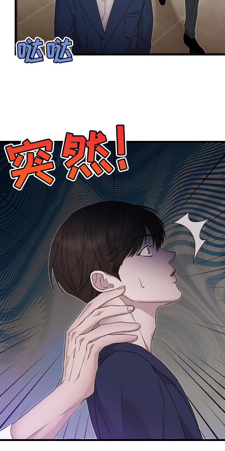 割裂的姐弟情漫画,第21话1图