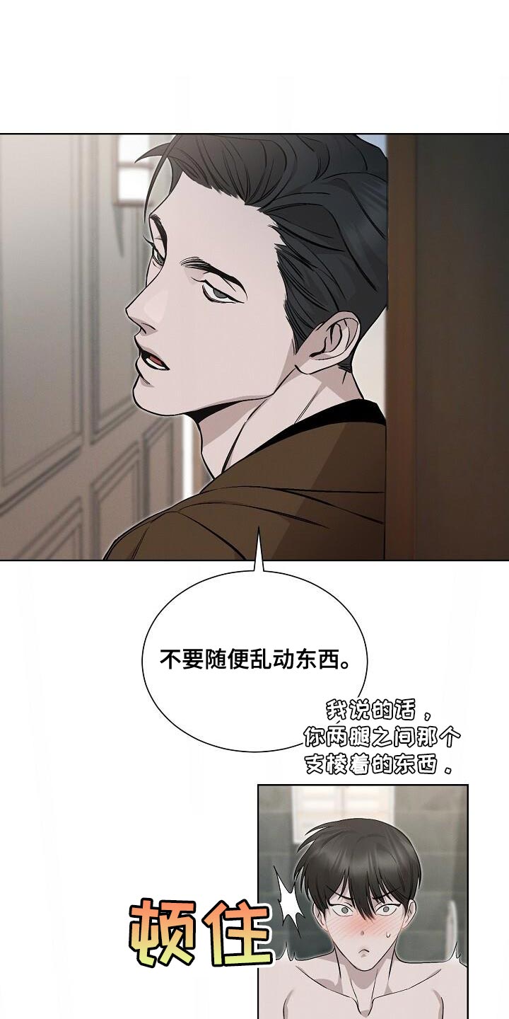割裂的谎言漫画,第34话1图