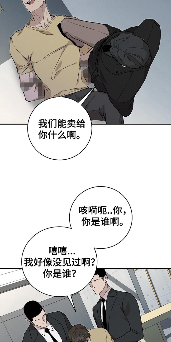 割裂的谎言漫画,第54话1图