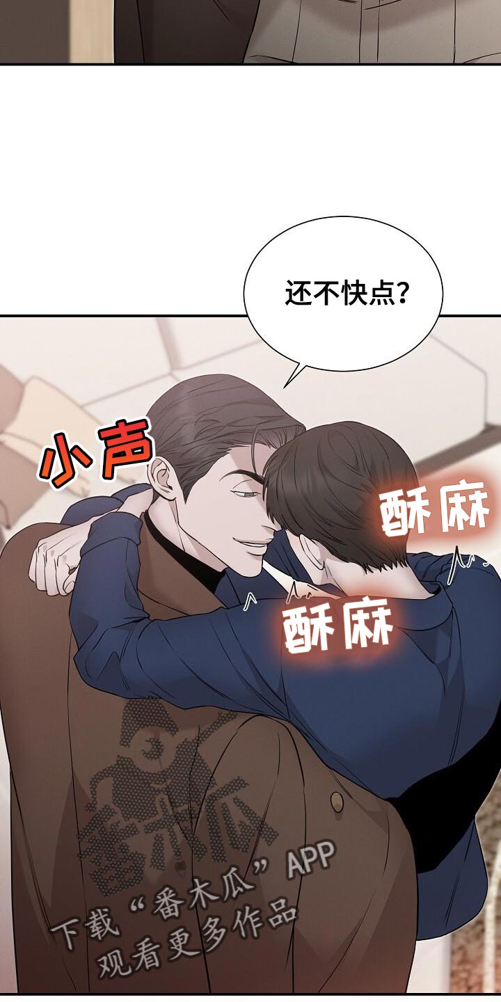 割裂的谎言漫画,第26话1图