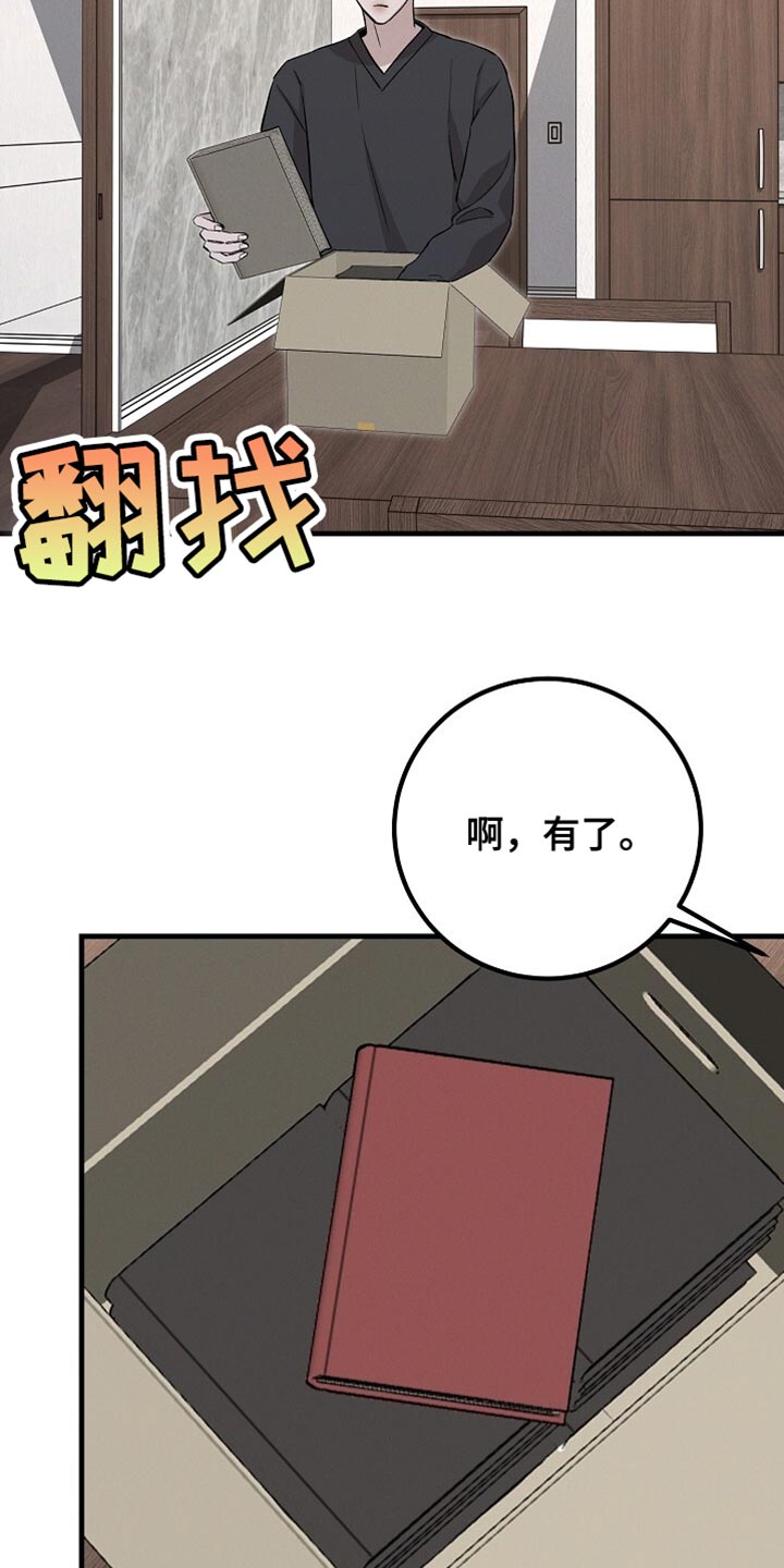 割裂的谎言漫画,第65话2图