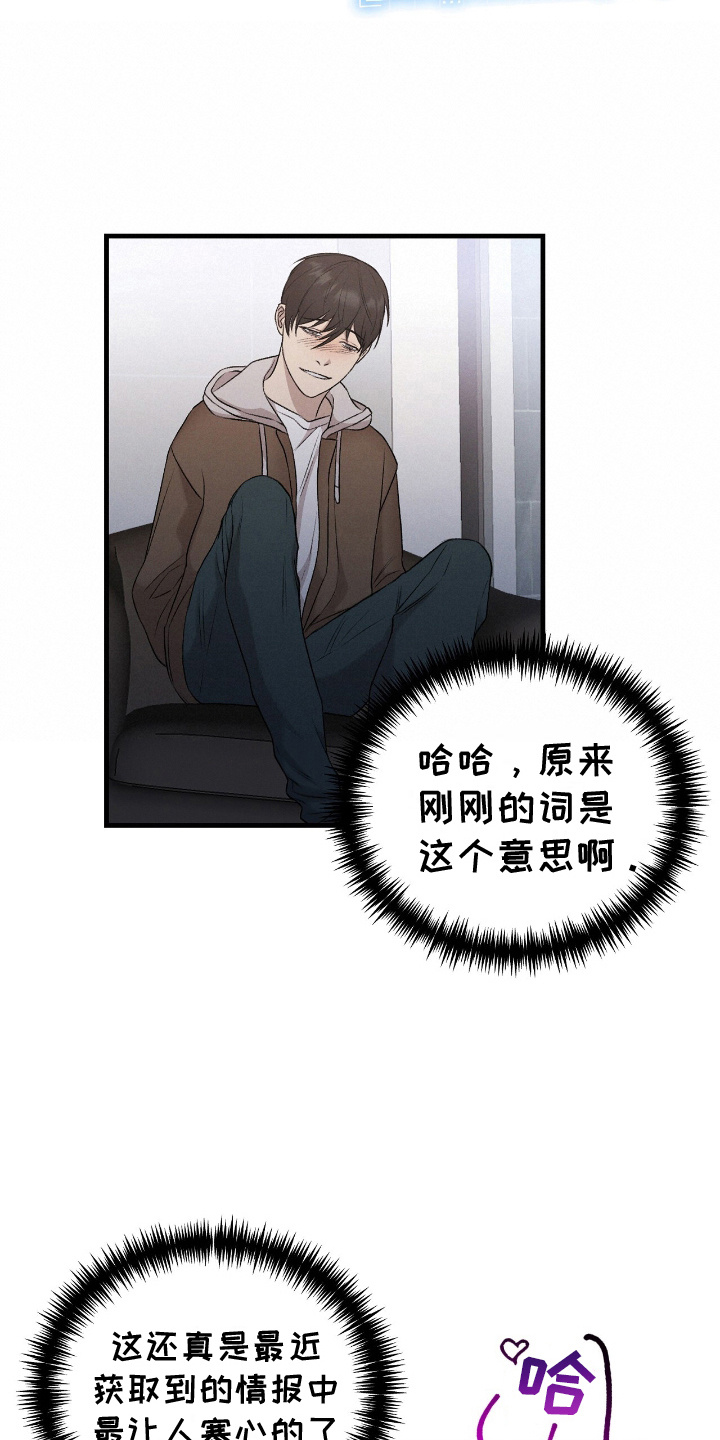 割裂的谎言漫画,第16话1图