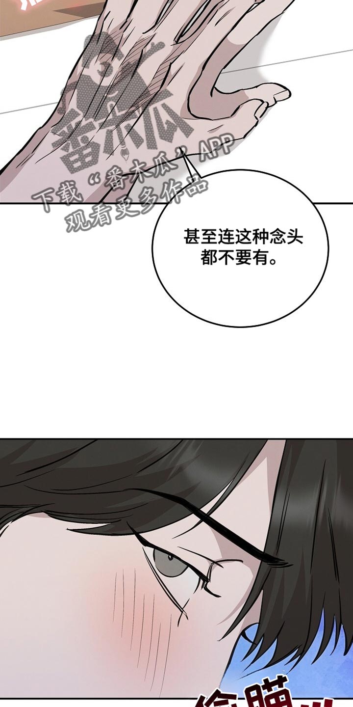 割裂感英文漫画,第64话1图