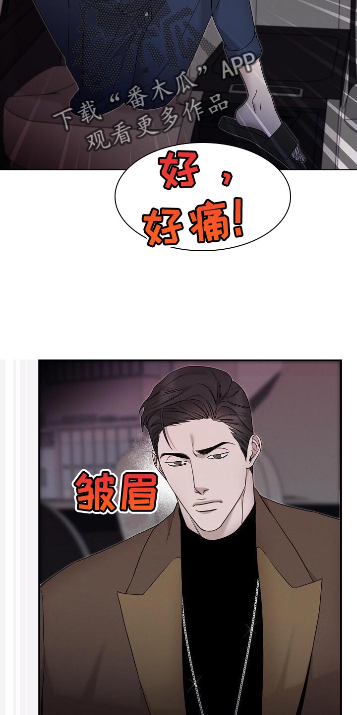割裂的谎言漫画,第25话1图