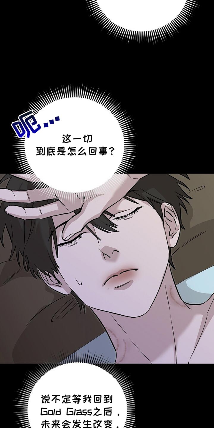 割裂的谎言漫画又叫什么漫画,第75话1图