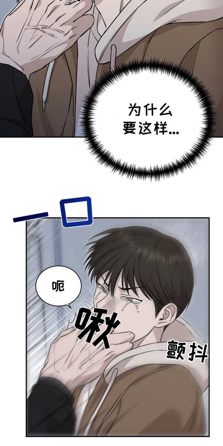 割裂感性认识和理性认识的统一漫画,第9话1图